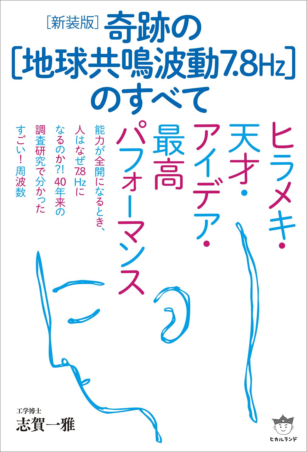 地球環境本来が持つ